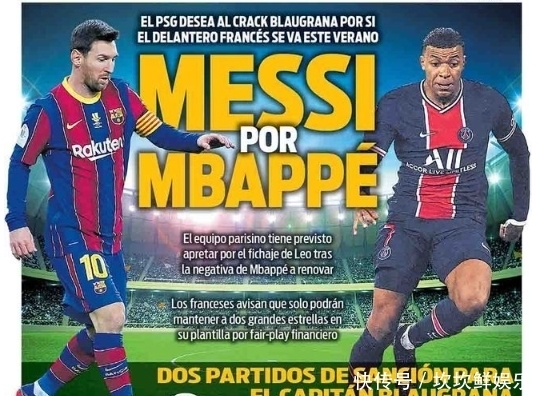 巴萨坐拥福将杯赛盼复仇 数据：马竞难复刻奇迹（杯赛巴萨靠福将谋复仇 数据表明马竞难再上演奇迹）